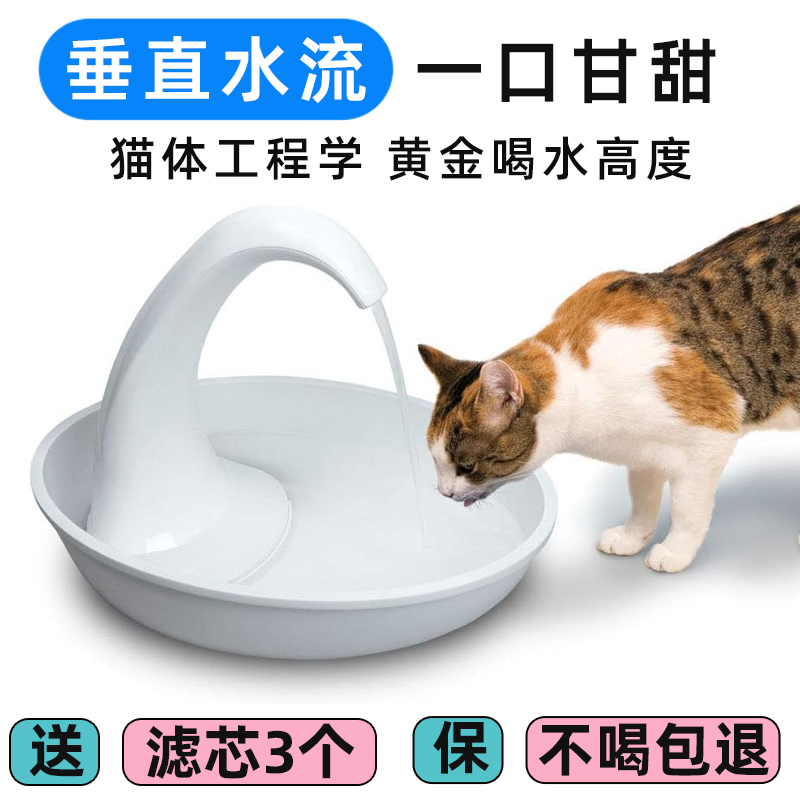 猫饮水机自动循环PioneerPet