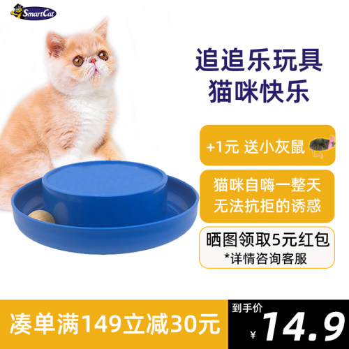 猫玩具转盘球猫咪自动逗猫棒解闷神器自嗨猫猫耐咬小猫的猫咪用品 - 封面