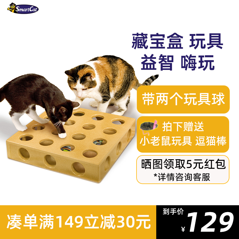 smartcat貓玩具送小灰鼠玩具