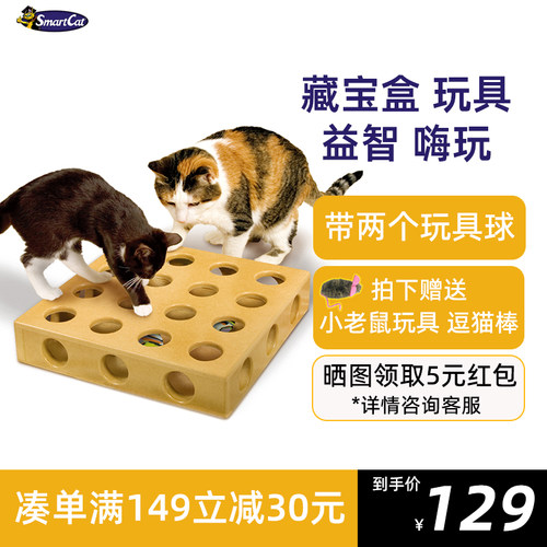 smartcat猫玩具送小灰鼠玩具