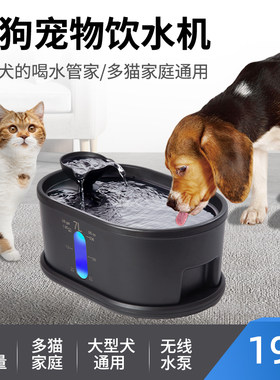 LPET宠物饮水机无线水泵