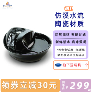 pet海洋芯陶瓷宠物饮水机猫咪饮水机循环过滤陶瓷喂水器 pioneer