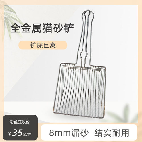 猫砂铲大号金属钢铁耐用长柄