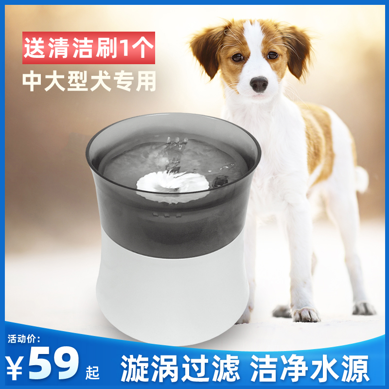 PioneerPet狗漩涡宠物饮水机大型犬自动饮水器喝水盆大容量3.8L