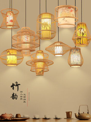 中式竹编吊灯餐厅火锅店客栈现代