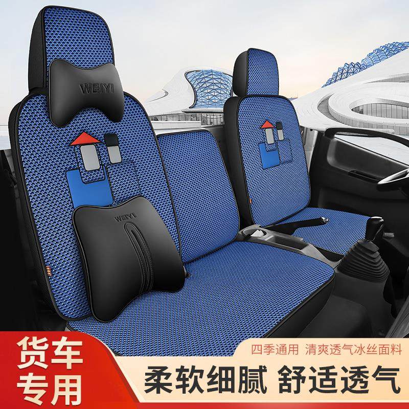 货车座套东风多利卡D5 D6 D7 D8 D9凯普特K5K6K7天锦KR冰丝坐垫套