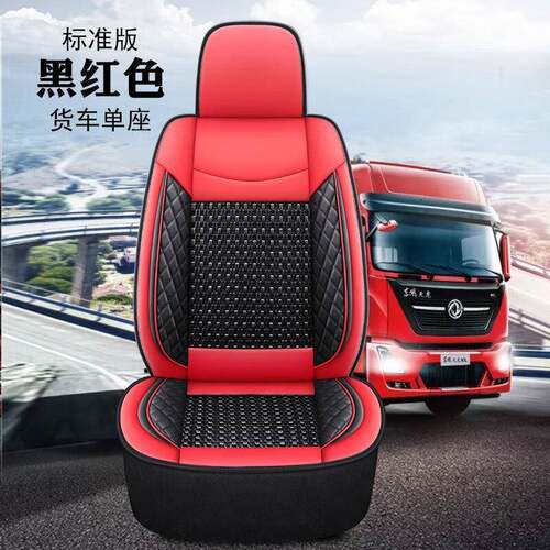 江淮格尔发k3k5k6a5la5xk5wk5l坐垫重卡骏铃v8v9货车座椅套4.2轻