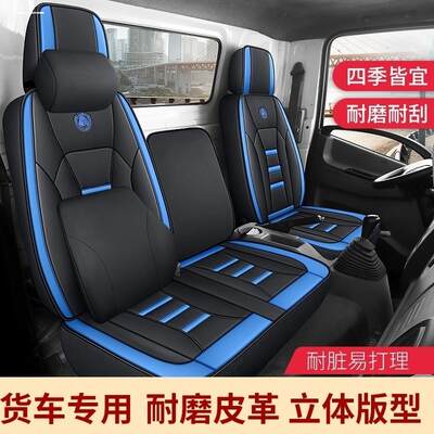 陕汽德龙K3000 K5000商用轩德X6 X9轻卡货车四季通用皮革座垫座套