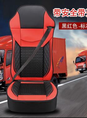 江淮格尔发大货车座椅套K5W A5W K5L A6LK3W K3L A5XK7威司达坐垫