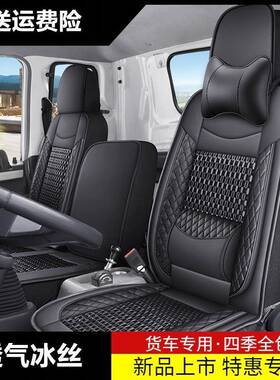 江淮格尔发A5L大货车座套K3 K7 A5W亮剑2 K6K5坐椅套装饰坐垫用品
