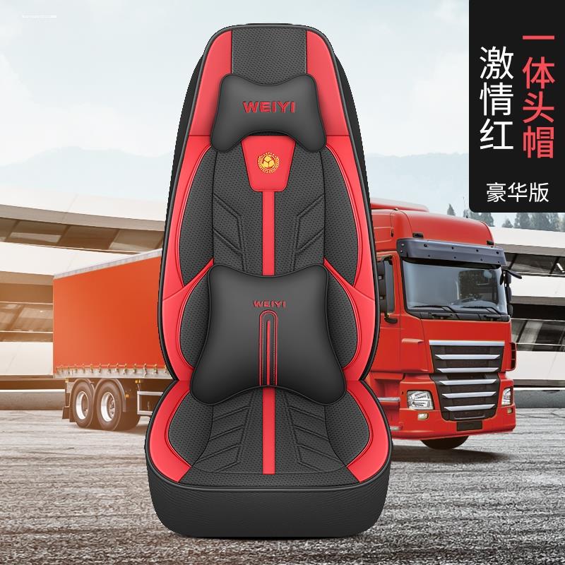 东风华神dv3dv5dv7f5hv3hv5hv7t3t5t7t16t17t18t19货车专用皮座套