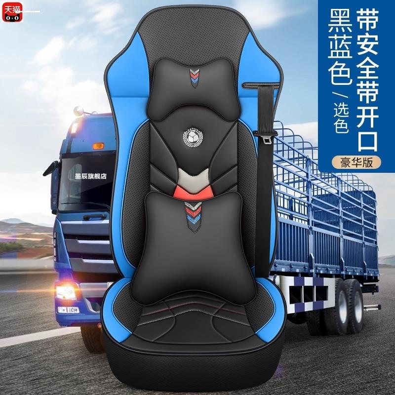 一汽青岛解放J6P领航版J6L龙VH悍V途v天VJH6大车座套货车专用坐套