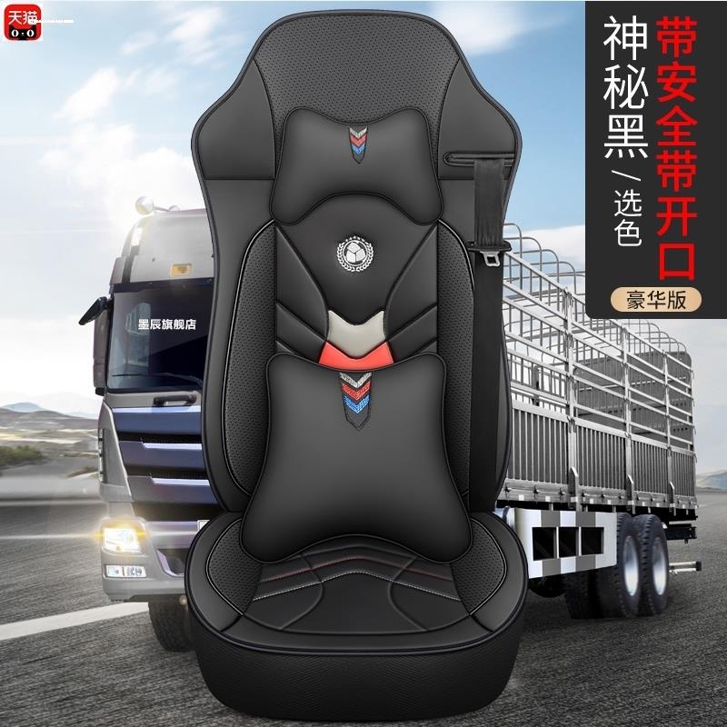 一汽青岛解放J6P领航版J6L龙VH悍V途v天VJH6大车座套货车专用坐套