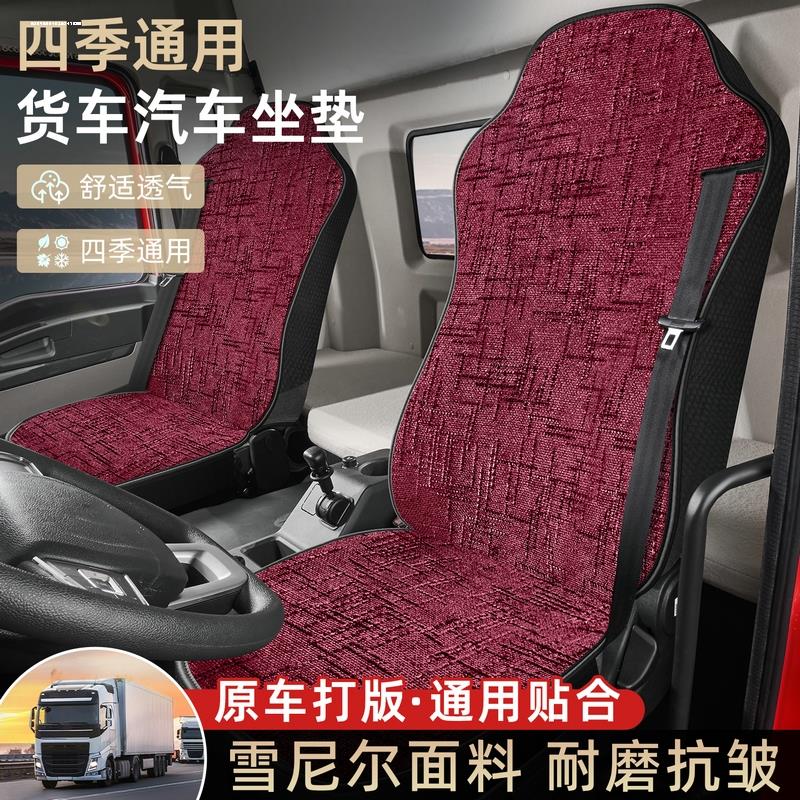 货车座套适用于欧曼GTL ETX EST欧曼5戴姆勒冬季保暖坐垫全包座垫