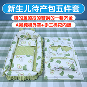 新生儿待产包防压床中床五件套被子褥子三件套抱被四件套纯棉棉花