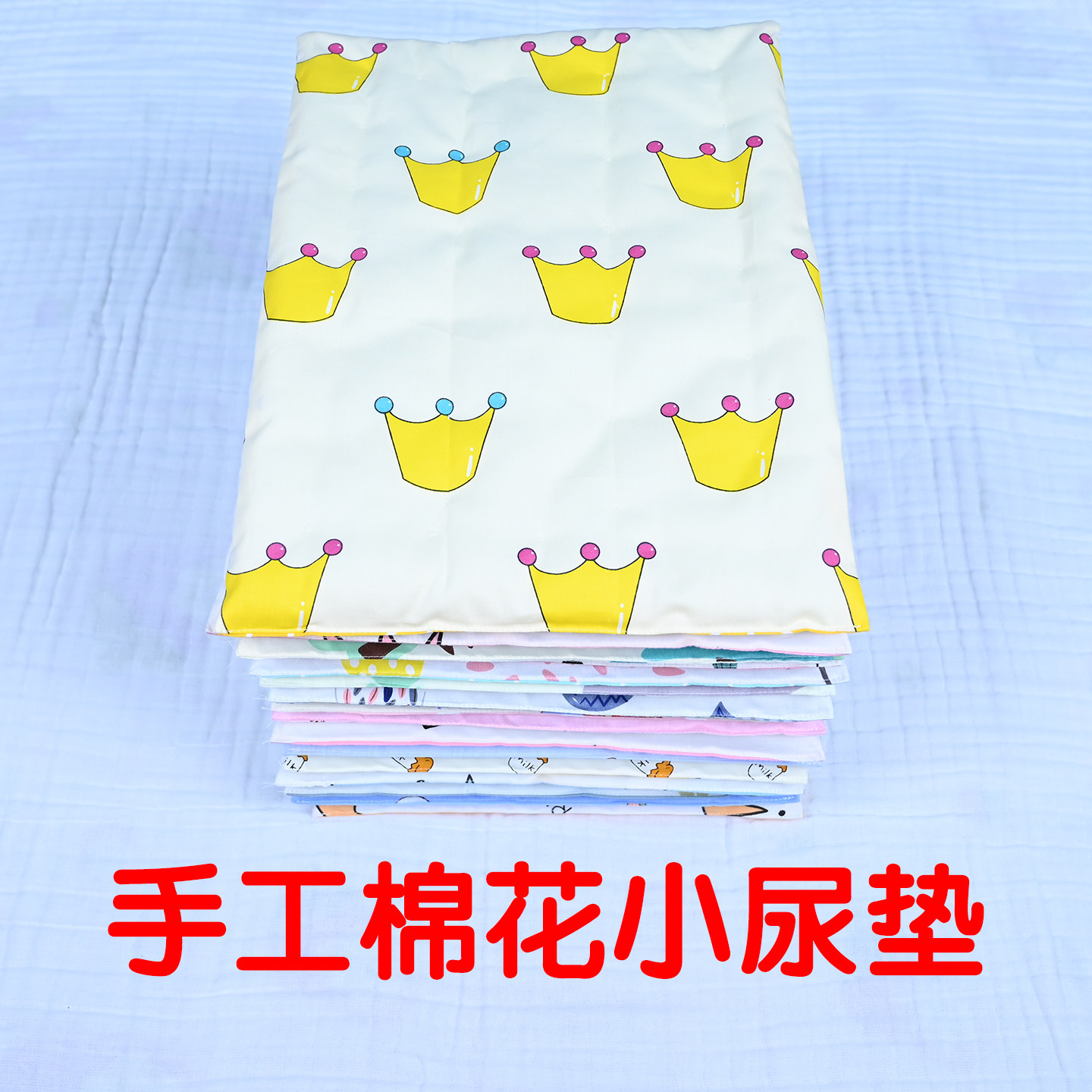 婴儿棉花尿垫手工棉花屁股垫隔尿隔尿垫巾