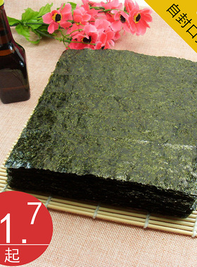 寿司海苔50张包装酥香嫩做寿司的食材工具材料可即食紫菜包饭专用