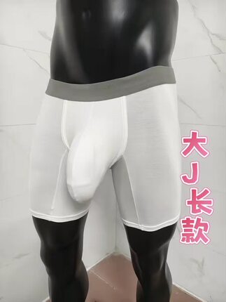 纯欲莫代尔大J囊袋男式加长平角内裤 透气防磨腿低腰运动长四角裤