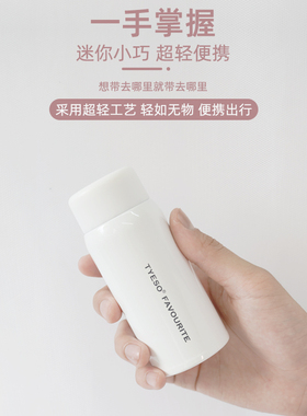 便携口袋超轻迷你保温杯150ml女可爱小巧随身高颜值水杯简约杯子