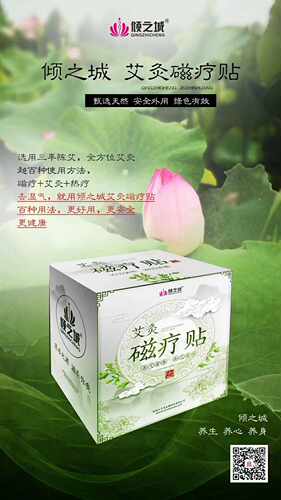 护肩颈椎自发热暖手儿童磁疗贴