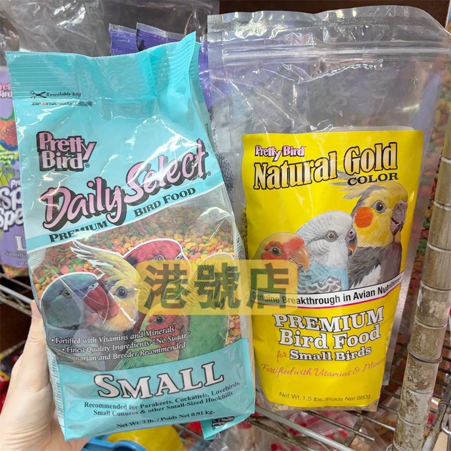 港购 美国PrettyBird漂亮鸟金装日常滋养丸全营养鹦鹉鸟粮小颗粒