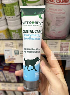 现货港购美国VET'S+BEST绿十字天然酵素狗牙膏护齿洁牙除口气牙石
