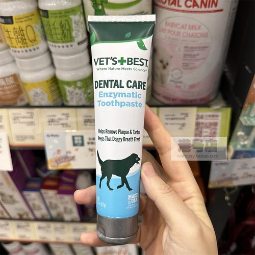 现货港购美国VET'S+BEST绿十字天然酵素狗牙膏护齿洁牙除口气牙石