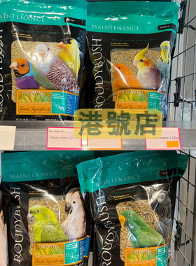 香港直邮 美国柔迪滋养丸高能日常cr碎颗粒迷你S颗粒学吃增肥鸟粮