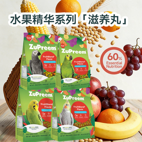 香港直邮-Z牌舒普瑞滋养鹦鹉鸟粮