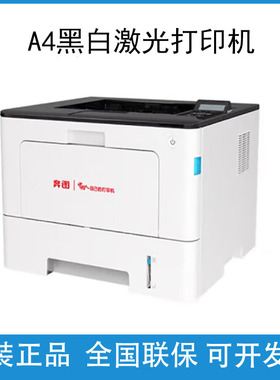 奔图BP5150dn 5155 5100dn 5102 5101 5105 P5000dn打印机 A4黑白