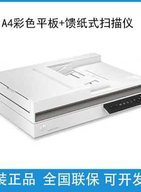 惠普2600f1 3600f1 N4600fnw1 N6600 3500f1扫描仪 A4平板加馈纸