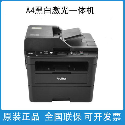 兄弟DCP-7190  8535 7530DN L2535 2518 5218 5228DW打印机A4黑白
