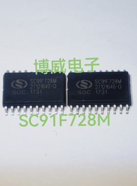 SC91F728M20U SC91F728M 贴片SOP20 MCU处理器及微控制器芯片