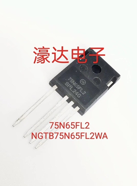全新进口75N65FL2 NGTB75N65FL2WA 75A 650V TO247-4L IGBT MOS管