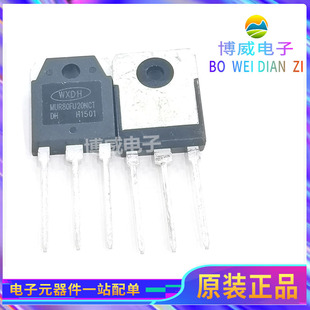MUR80FU20NCT 80A 200V TO-247 逆变电焊机常用整流/快恢复二极体