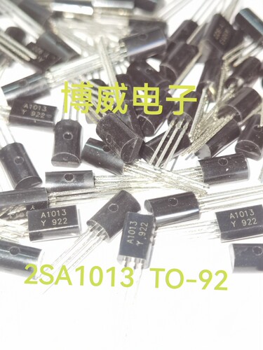2SA1013  A1013 直插TO-92L  小功率三极管 NPN晶体管