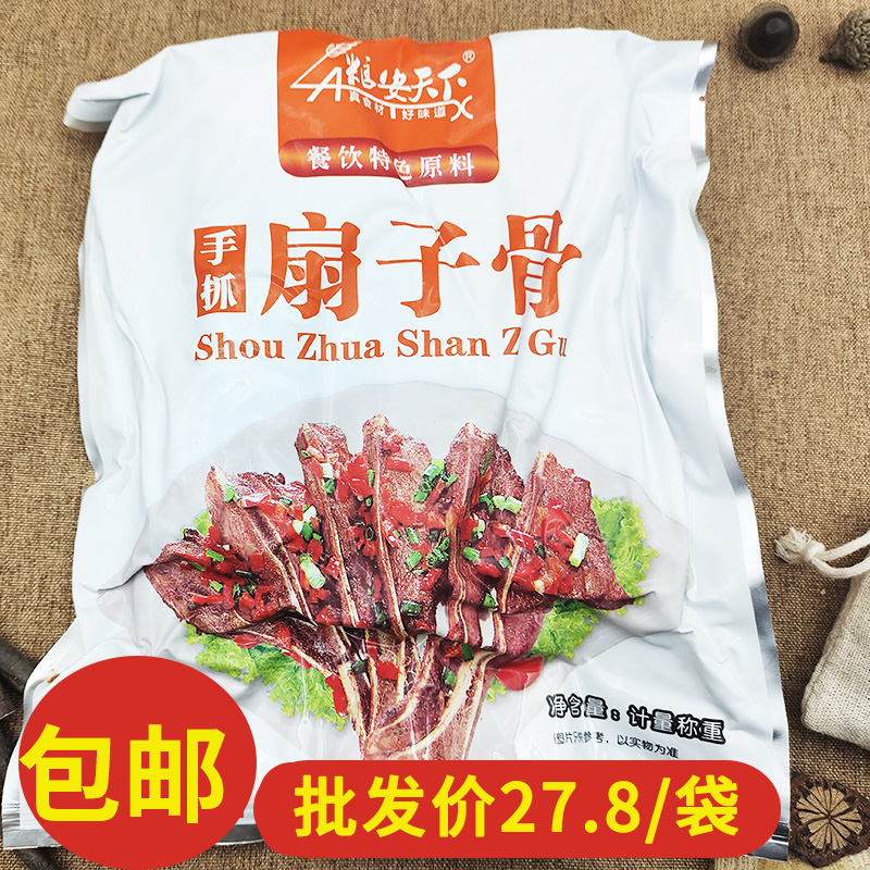 腌制油炸半成品冷冻食材猪肋骨