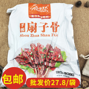 手抓扇子骨带肉2斤猪排骨酒店特色菜腌制冷冻半成品猪肉油炸小吃