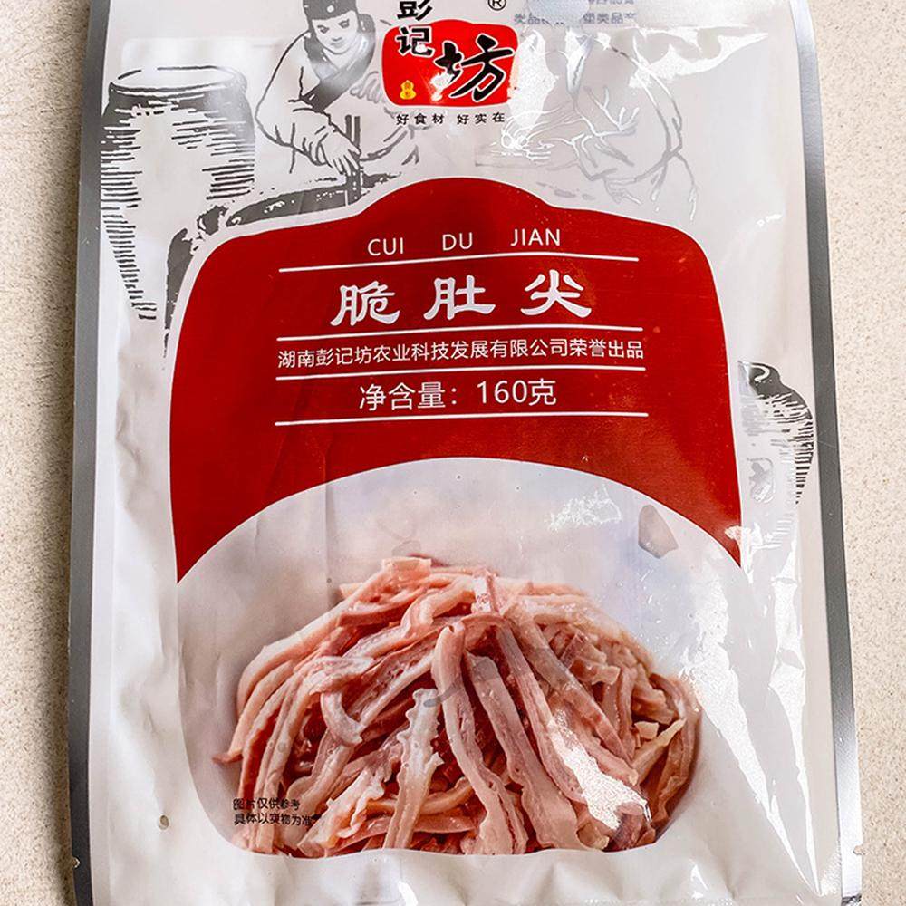 彭记坊脆肚尖160g小炒猪肚香脆肚尖酒店干锅饭店半成品菜餐饮食材