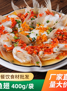 回鱼翅回鱼鳍鮰鱼刺翅鱼鱼肥油海鲜水产鲜活鱼鳍翅半成品美食翅膀