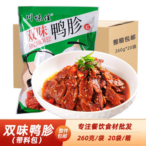 川味佳双味鸭胗麻辣红油整箱