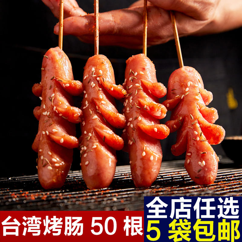 火山石烤肠纯肉台湾热狗肠4斤黑胡椒烤香肠黑椒台式地道肠脆皮肠