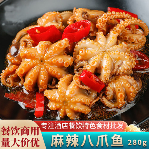 麻辣小八爪鱼大爆头麻辣小海鲜熟食即食罐装整只八带捞汁小海鲜