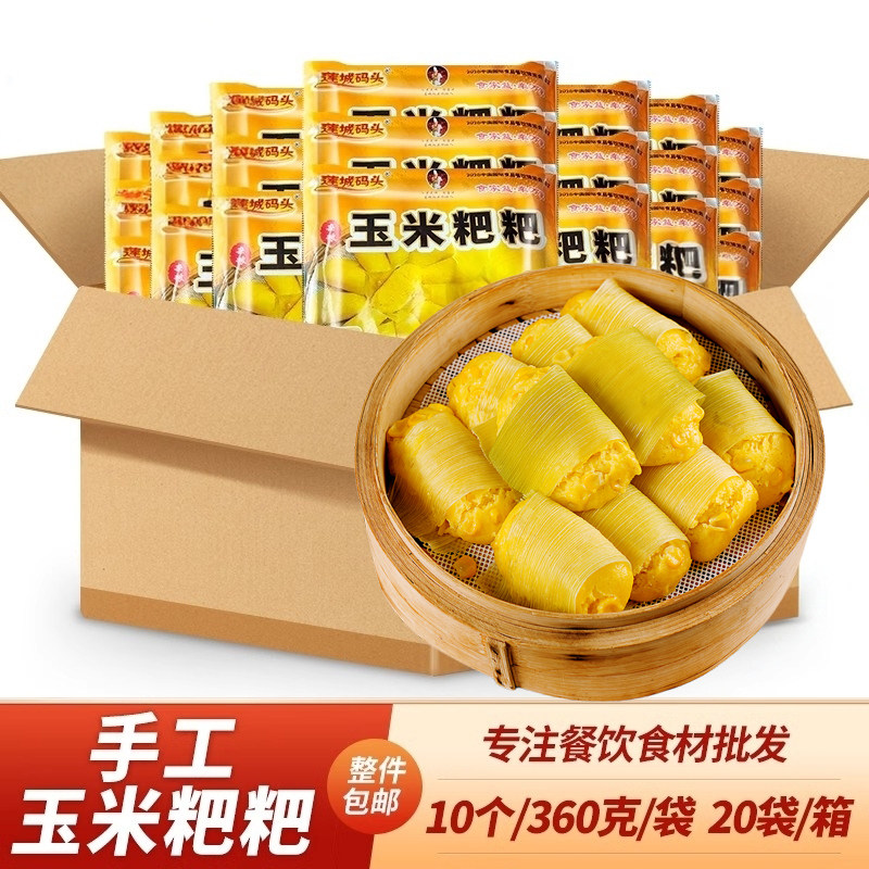 整箱莲城码头手工玉米粑粑酒店点心宴席湖南特色儿童早餐半成品,零食/坚果/特产,中式糕点/新中式糕点,淘宝优惠券,粉丝福利购,淘宝优惠卷