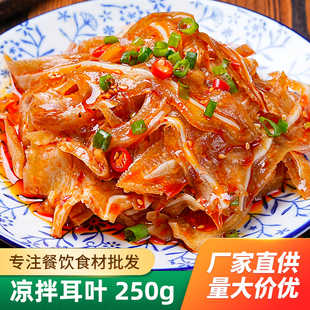 凉拌耳叶片250g猪耳朵凉菜半成品商用预制菜小吃特色食材商用