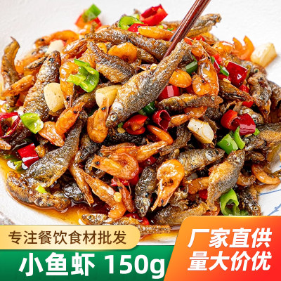 实选小鱼虾150g小鱼仔