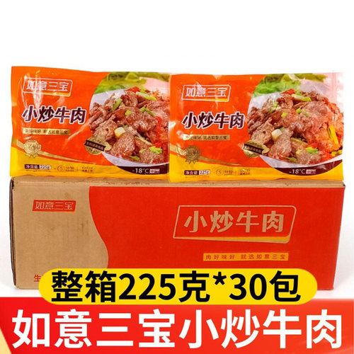 小炒黄牛肉225g酒店饭店免切