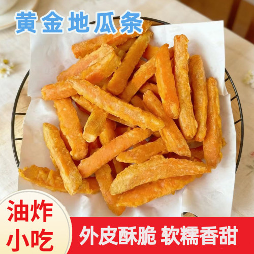 速冻整箱黄金地瓜条商用