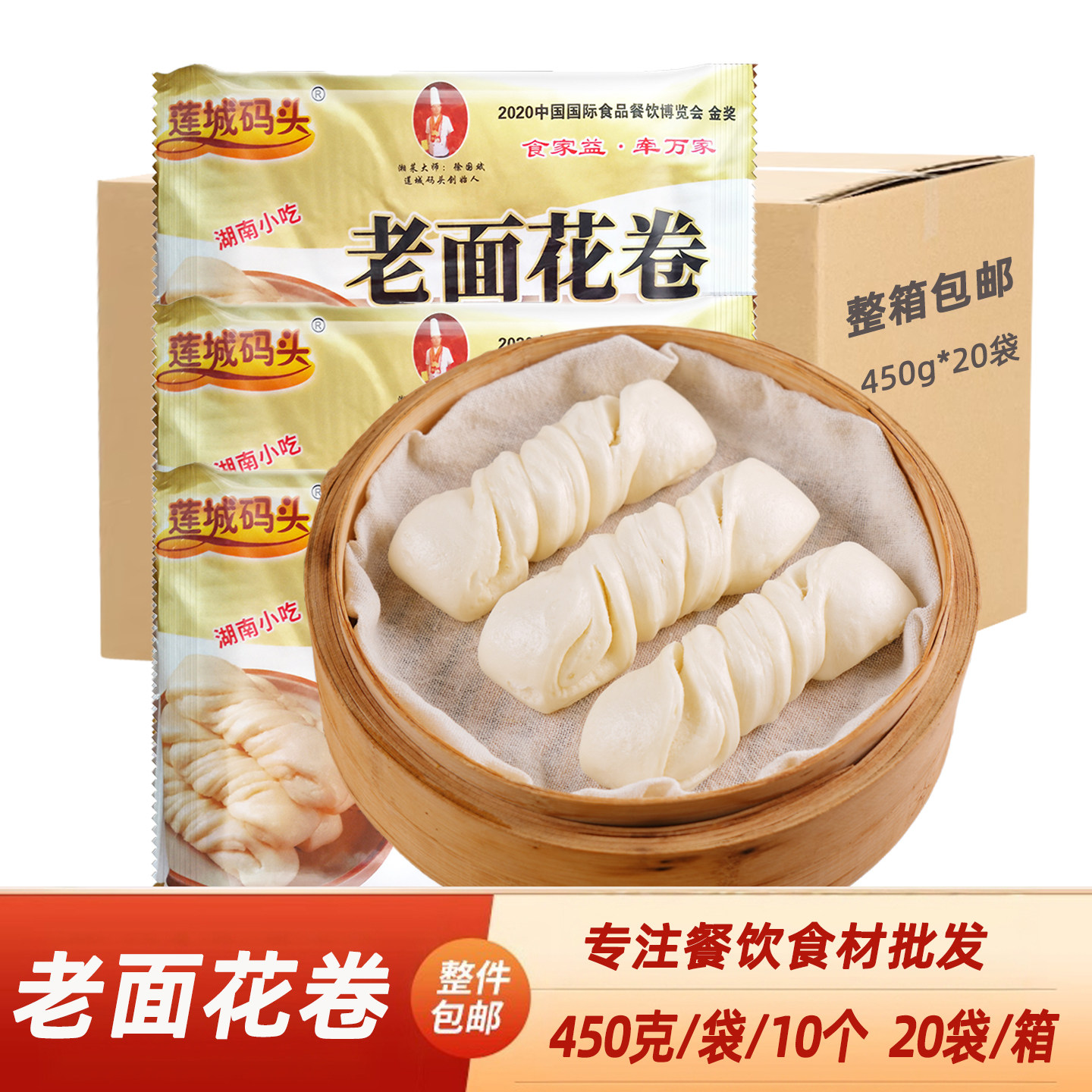 手工老面花卷450g儿童方便早餐馒头甜花卷半成品包点加热即食点心
