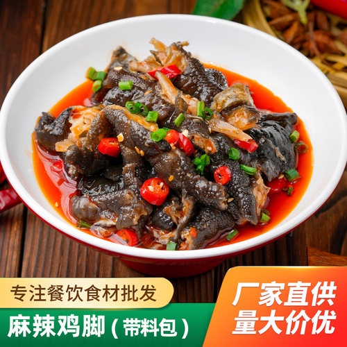 益旺牌麻辣无骨鸡爪凉菜